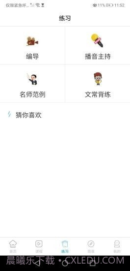 传媒高考截图3 传媒高考截图3