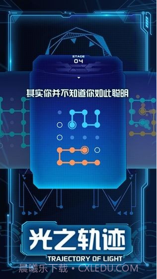 光之轨迹:连接奇幻世界APP截图2 光之轨迹:连接奇幻世界APP截图2