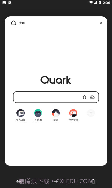 夸克v6.0.2.232截图1 夸克v6.0.2.232截图1