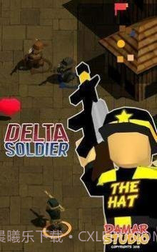 三角洲的士兵截图1 三角洲的士兵截图1