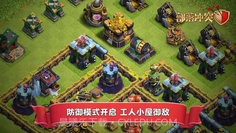部落冲突无限金币钻石版截图3 部落冲突无限金币钻石版截图3