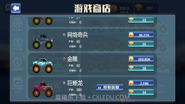 赛车越野竞技截图1 赛车越野竞技截图1