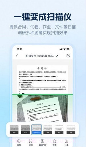 AI识别王截图4 AI识别王截图4