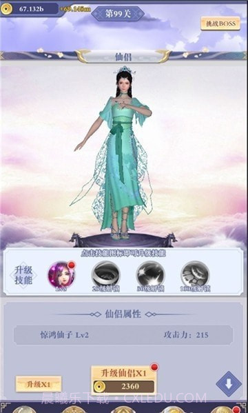 御天之圣剑决截图3