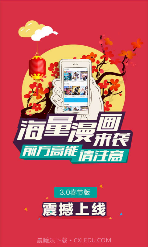 果果漫画屋完整版截图2 果果漫画屋完整版截图2