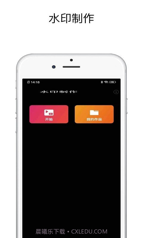 一键去水印精灵截图1