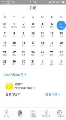 智能电视遥控器pro截图2 智能电视遥控器pro截图2