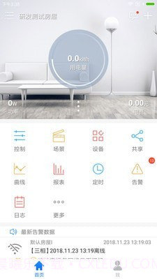 掌上用电截图4 掌上用电截图4