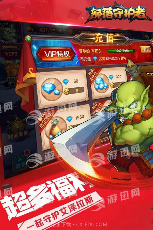 刀塔英雄2截图3 刀塔英雄2截图3