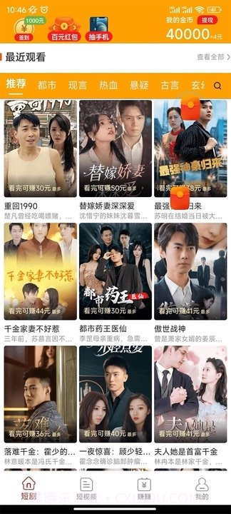 寻觅短视频截图3