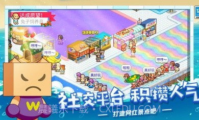 夏日水上乐园物语开罗截图2 夏日水上乐园物语开罗截图2