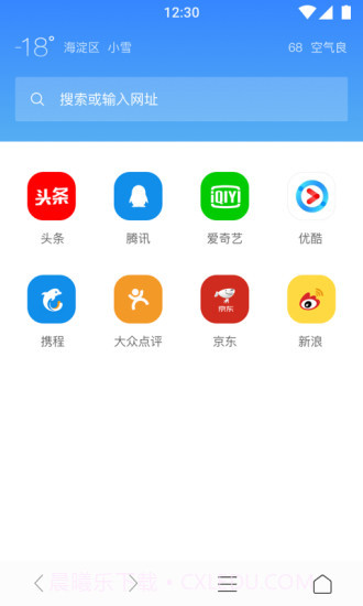 柠檬浏览器APP截图2 柠檬浏览器APP截图2