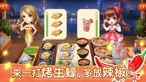 夜市小吃店截图1 夜市小吃店截图1