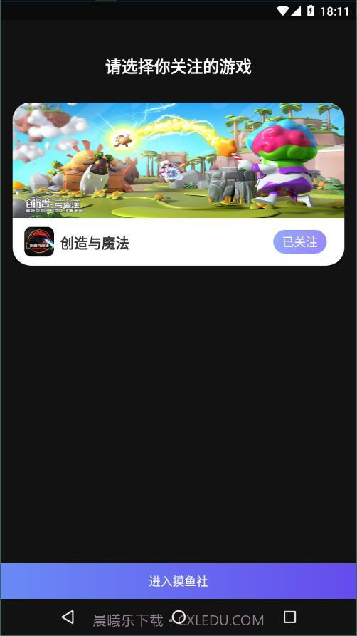 摸鱼社截图2 摸鱼社截图2