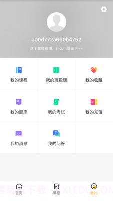 小啄网校截图4 小啄网校截图4