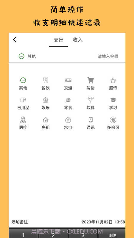 趣识截图4 趣识截图4