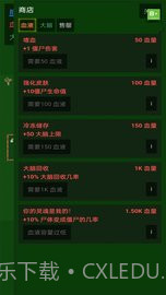 僵尸增量截图1 僵尸增量截图1