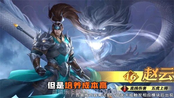 名将三国截图4 名将三国截图4