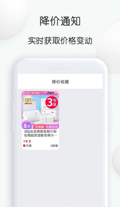 比比价格网截图4 比比价格网截图4