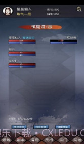 修仙镇魔塔v4.1截图3 修仙镇魔塔v4.1截图3