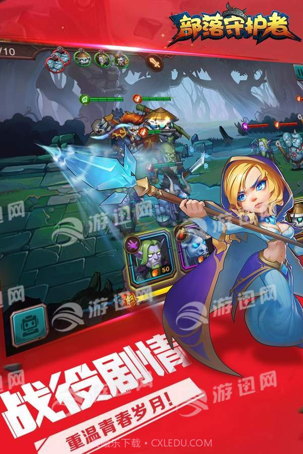 刀塔英雄2截图4 刀塔英雄2截图4