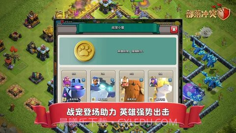部落冲突无限金币钻石版截图2 部落冲突无限金币钻石版截图2