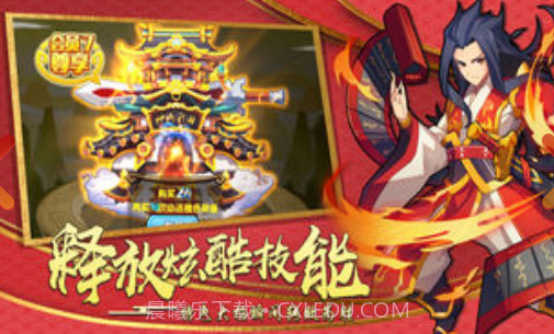 战斗吧主公OL截图2