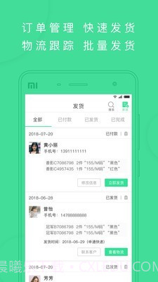 斗单一键转发截图4 斗单一键转发截图4