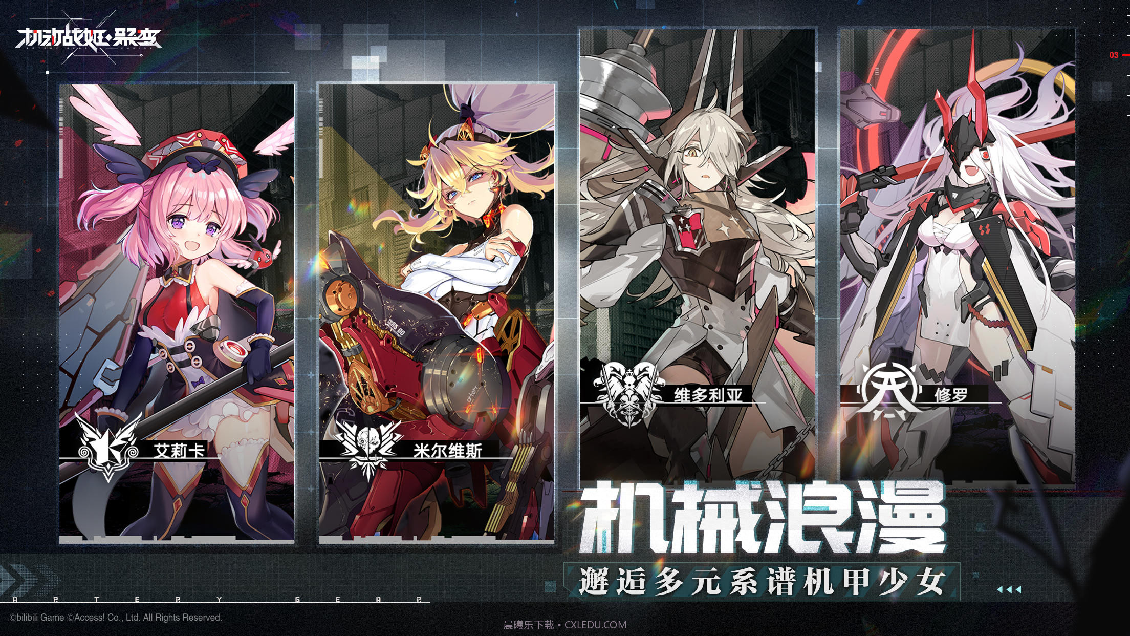 机动战姬聚变截图3 机动战姬聚变截图3