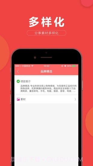 易推小蜜截图2 易推小蜜截图2