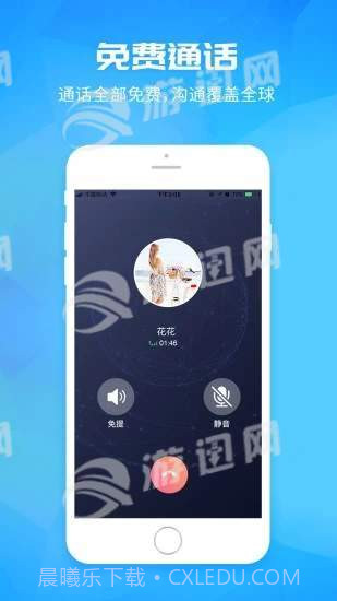 凡拨截图4 凡拨截图4