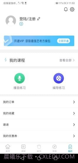 传媒高考截图4 传媒高考截图4