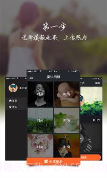 魔法相册截图2 魔法相册截图2
