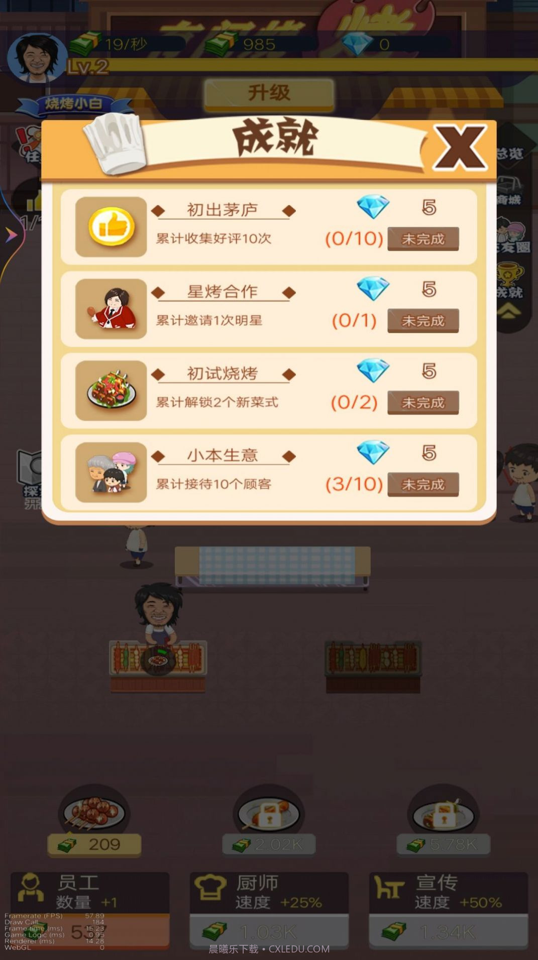 夜间烧烤摊截图2 夜间烧烤摊截图2