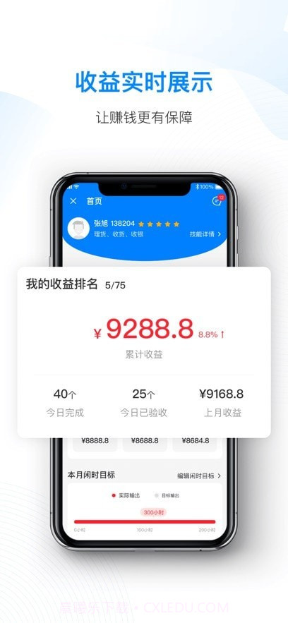 天虹智能助手截图4 天虹智能助手截图4