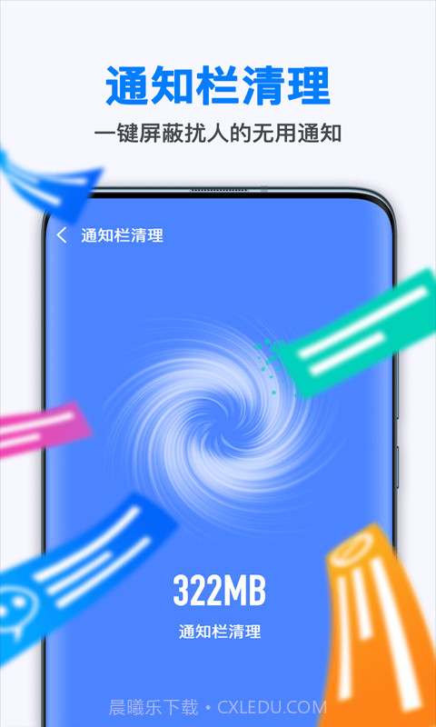 全能清理大师截图2 全能清理大师截图2