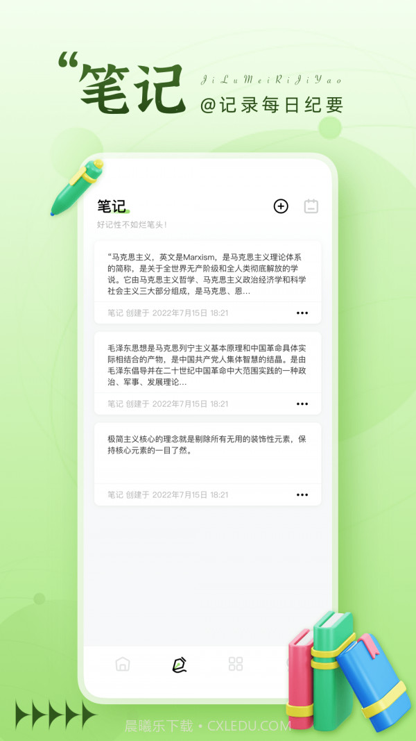 晚霞日记本截图2 晚霞日记本截图2