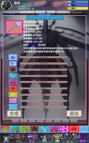 陨落之地截图1 陨落之地截图1