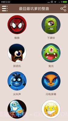 最囧最坑爹的整蛊截图2 最囧最坑爹的整蛊截图2