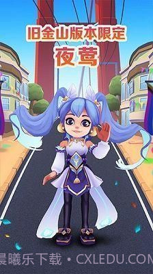 地铁跑酷旧金山版本国际服截图1 地铁跑酷旧金山版本国际服截图1