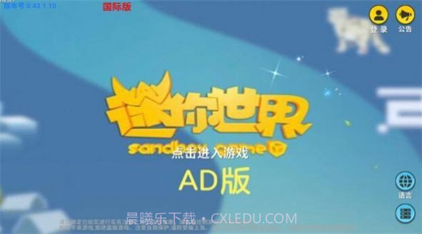 迷你世界AD玩家自制版截图1 迷你世界AD玩家自制版截图1