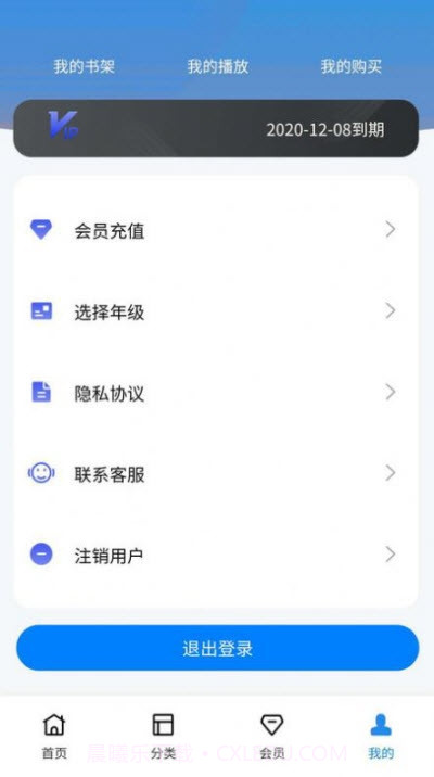 小学精品课截图1 小学精品课截图1