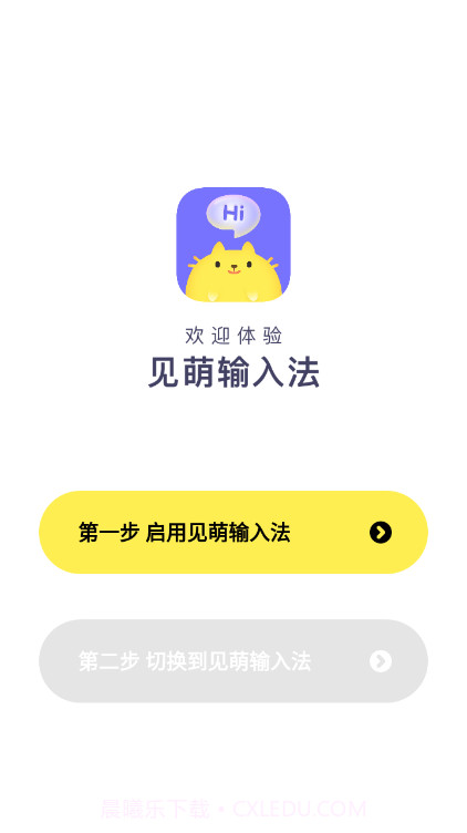 见萌输入法截图1 见萌输入法截图1