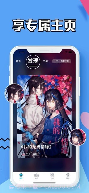 蓝枳漫画截图3 蓝枳漫画截图3