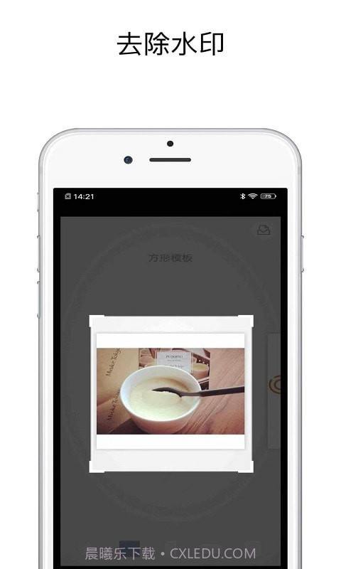 一键去水印精灵截图4