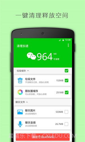 清理加速截图2 清理加速截图2