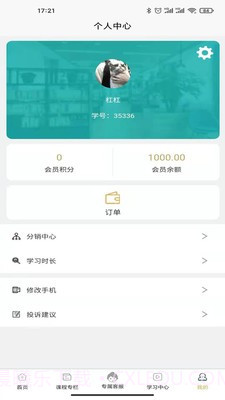 翼过截图2 翼过截图2