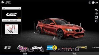 真实改装车截图5 真实改装车截图5