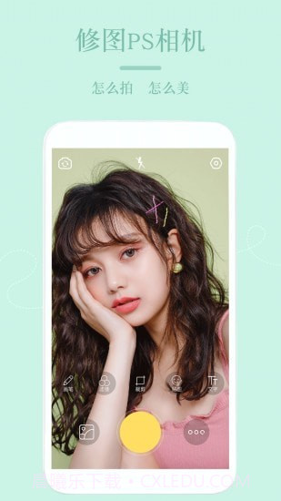 美图P图相机截图4 美图P图相机截图4