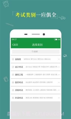 KK考试神器截图4 KK考试神器截图4